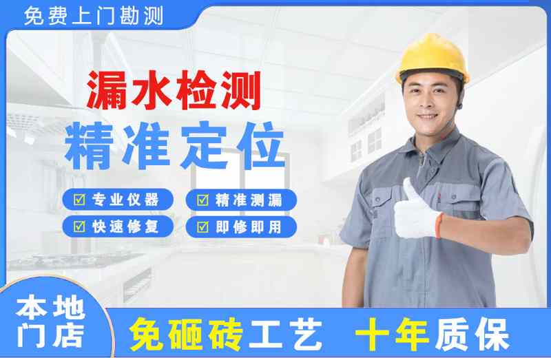 台儿庄漏水检测精准定位
